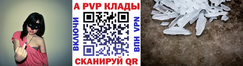 A PVP крисы CK  наркошоп  Заполярный 