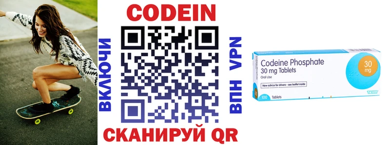 Кодеиновый сироп Lean напиток Lean (лин)  Заполярный 