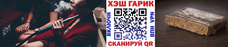 ГАШИШ VHQ  нарко площадка клад  Заполярный  закладка 