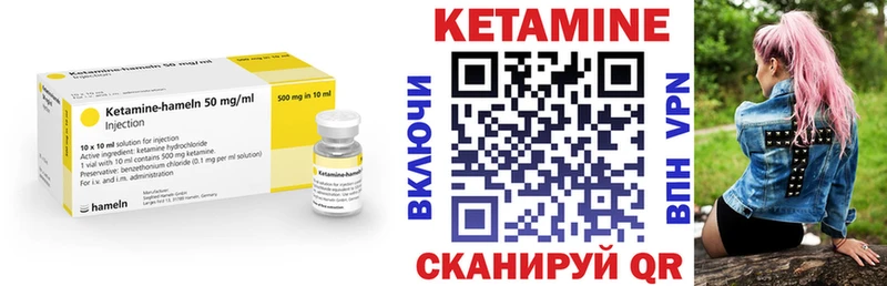 Кетамин ketamine  Заполярный 