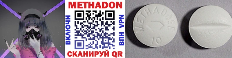 купить наркотик  Заполярный  МЕТАДОН VHQ 